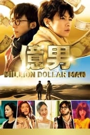 Million Dollar Man hd