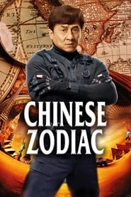 Chinese Zodiac hd
