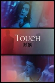 Touch HD