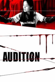Audition hd