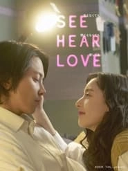 SEE HEAR LOVE hd