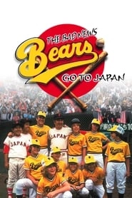 The Bad News Bears Go to Japan hd