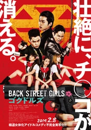 Back Street Girls: Gokudols hd