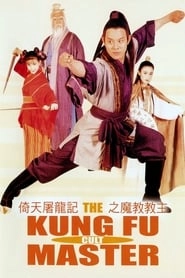 The Kung Fu Cult Master HD