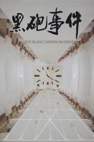 The Black Cannon Incident HD