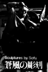 Sculptures by Sofu - Vita hd