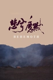 Behemoth HD