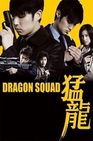 Dragon Squad hd