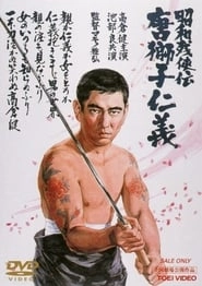 Brutal Tales of Chivalry 5: Man With The Karajishi Tattoo hd