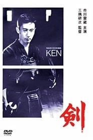 Ken HD