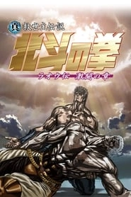 Fist of the North Star: Legend of Raoh - Chapter of Fierce Fight hd