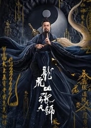 Zhang Sanfeng 2: Tai Chi Master hd