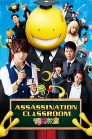 Assassination Classroom HD