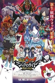 Yo-kai Watch Shadowside the Movie: Resurrection of the Demon King hd