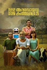 Android Kunjappan Version 5.25 hd