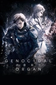 Genocidal Organ HD