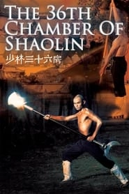 The 36th Chamber of Shaolin hd