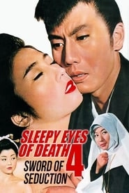 Sleepy Eyes of Death 4: Sword of Seduction hd