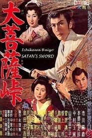 Satan's Sword HD