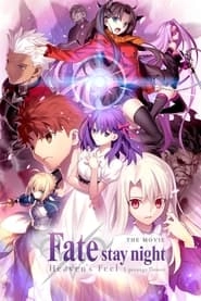 Fate/stay night: Heaven's Feel I. Presage Flower hd