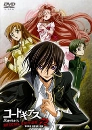 Code Geass: Lelouch of the Rebellion R2 Special Edition Zero Requiem HD