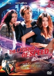 The Legend of Speed hd