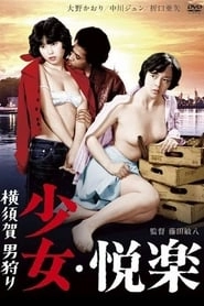 Girl’s Pleasure: Man Hunting hd