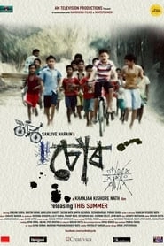 Chor: The Bicycle hd