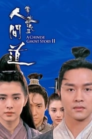 A Chinese Ghost Story II hd