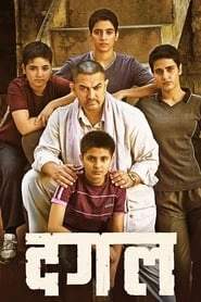 Dangal HD