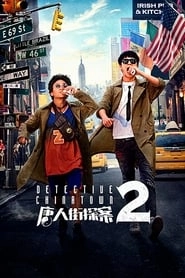 Detective Chinatown 2 hd