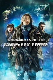 Chronicles of the Ghostly Tribe HD