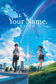 Your Name. HD