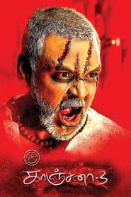 Kanchana 3 HD