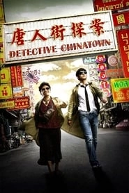Detective Chinatown hd