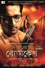 Satyanweshi Byomkesh hd