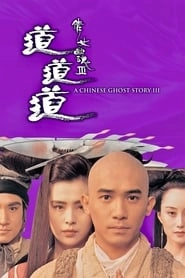 A Chinese Ghost Story III hd
