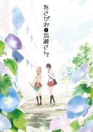 Your Light: Kase-san and Morning Glories hd
