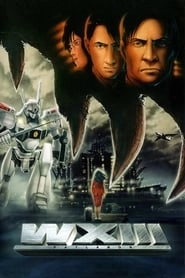 WXIII: Patlabor The Movie 3 hd