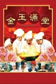 The Chinese Feast hd