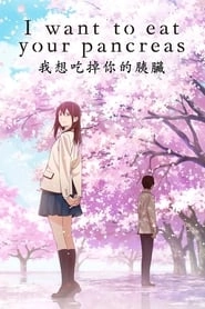 I Want to Eat Your Pancreas HD