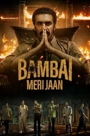Watch Bambai Meri Jaan