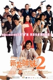 Love Undercover 2: Love Mission hd