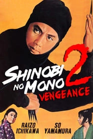 Shinobi no Mono 2: Vengeance hd